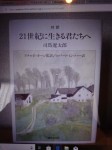 龍三氏とも雑誌会談をもったことで須見氏の逆鱗に触れ、取材内容の一切が使用できなくなったこともその要因と云う。戦国や幕末は「死人に口無し」だが、昭和にはまだ存命の戦争関係者