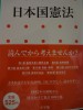 この本は127ページものだが、ページを捲ると本分と写真が交互で現れるから、103条の実文は1時間も有れば読了できよう(内容の理解度は別として・・・。)写真は戦後昭和の田舎の風景や猫の