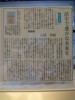 2月3日の宮崎日日新聞に小生の執筆記事が載りました。日ごろから胸底にどっぷりと募っていることを書いてみました。