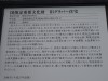 三大遊郭は、吉原と京の島原、そして長崎の丸山であった。丸山遊郭からは出島や唐人屋敷に出張した。シーボルトは滝を身請したということだ。当時の出島は埋め立てられており、今は中