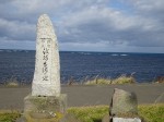 ●北海道はデッカイドウである。大勢の牛たちが広大な放牧地で牧草を食んでいる。春の初めの陽気のなかで、オホーツク海や宗谷海峡を目の前にして、その丘陵でビール片手にバーベキュ