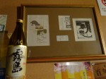写真は私が作成したボードで、ある居酒屋の壁に掛けてあります。漱石の「吾輩は猫である」の猫がビールを飲んで酔っ払い甕に落ち込んで懸命に遊泳しているところです。115年も前の初版